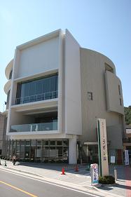 音戸観光文化会館